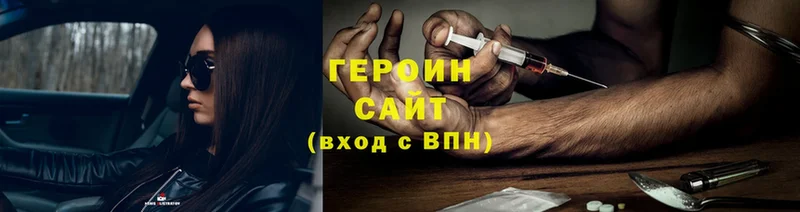 ГЕРОИН Heroin  закладка  omg ссылка  Лермонтов 